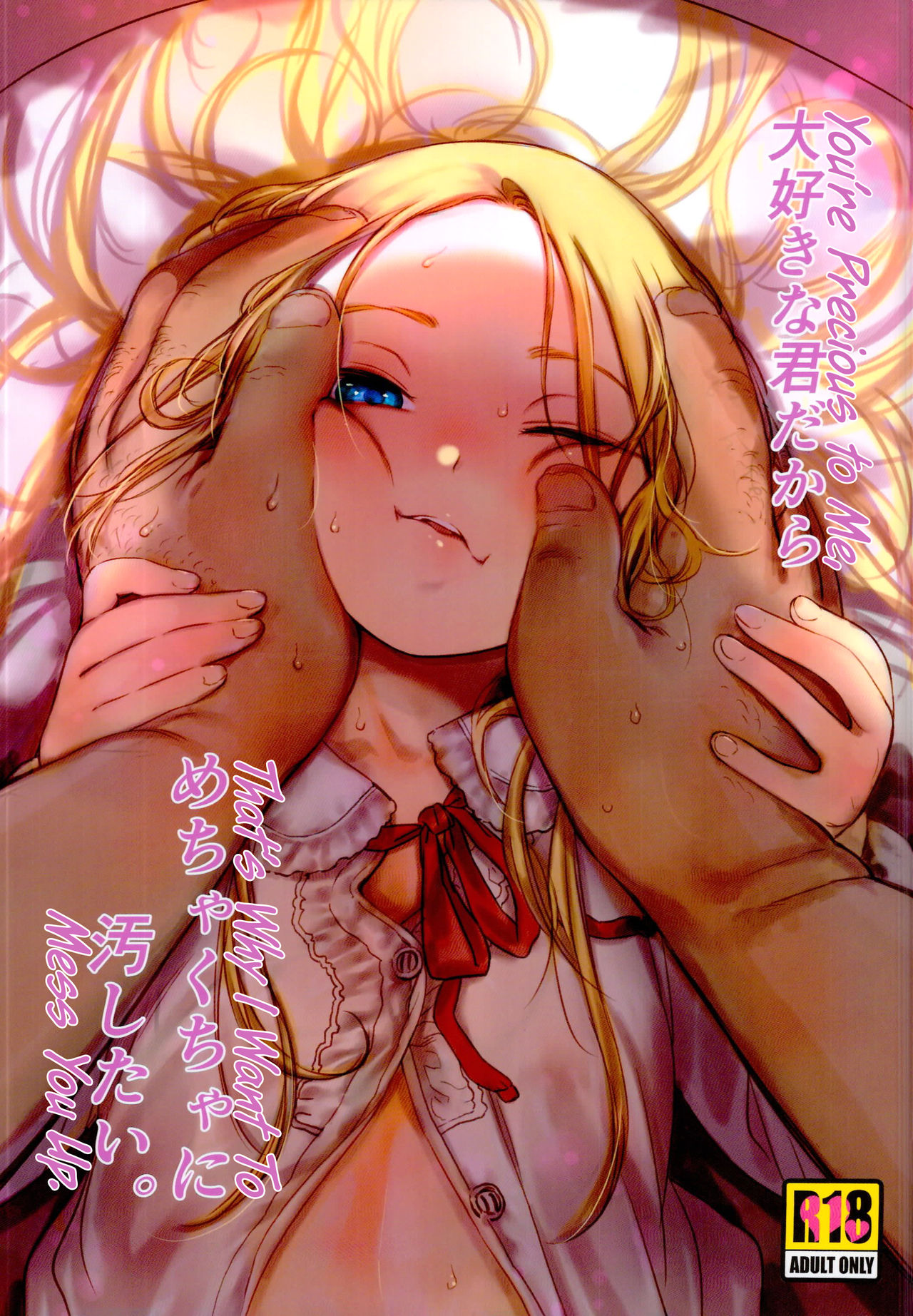 Daisuki na Kimi dakara Mechakucha ni Kegashitai. page 1 full