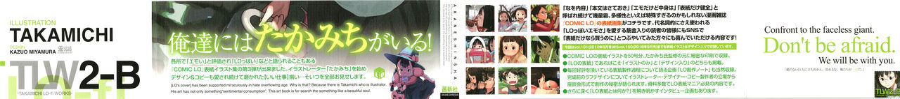 LO Artbook 2-B TAKAMICHI LO-fi WORKS page 2 full