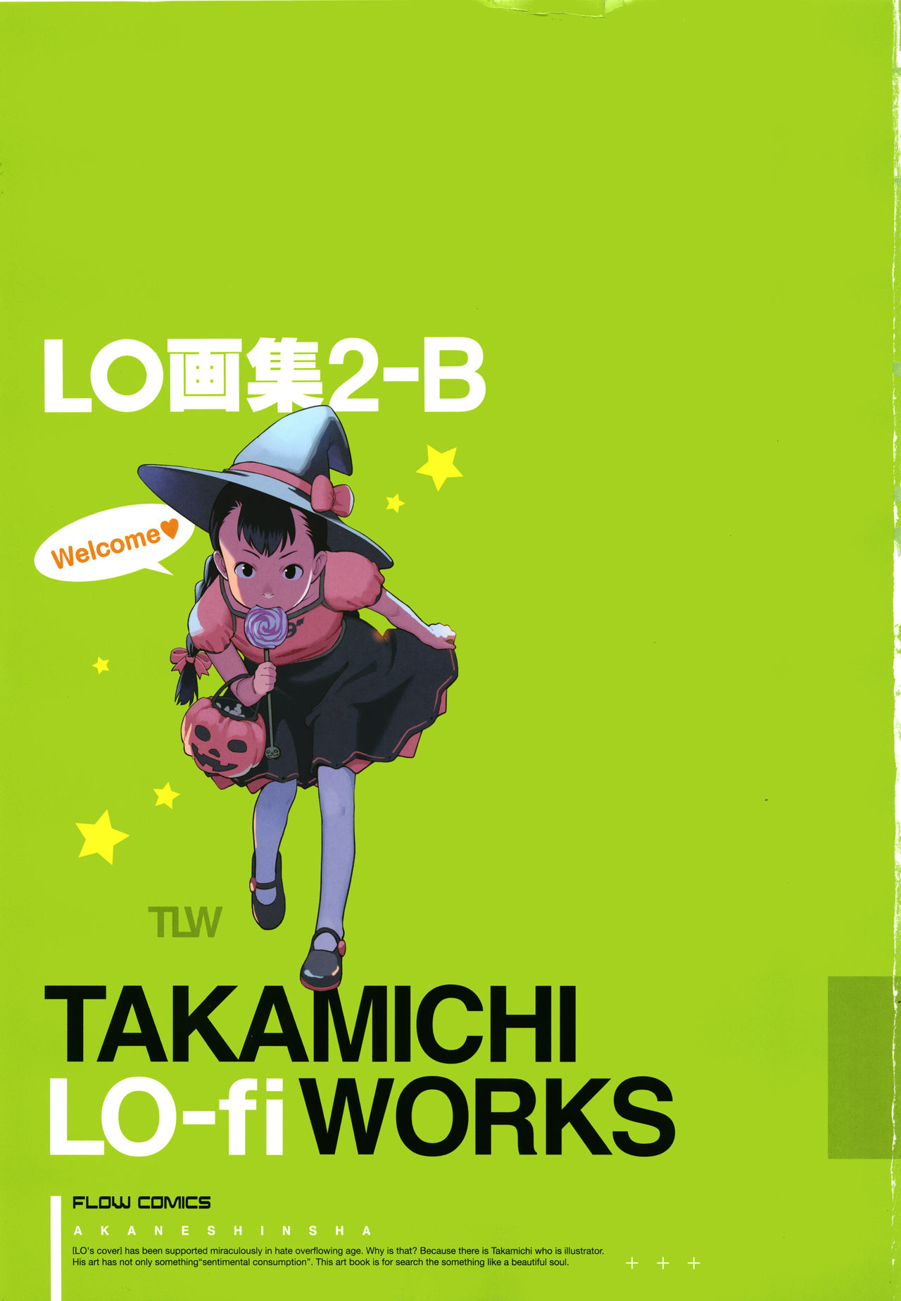 LO Artbook 2-B TAKAMICHI LO-fi WORKS page 4 full