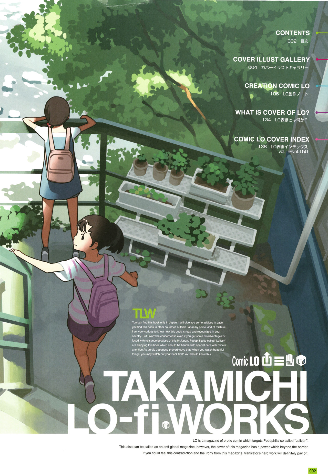 LO Artbook 2-B TAKAMICHI LO-fi WORKS page 5 full