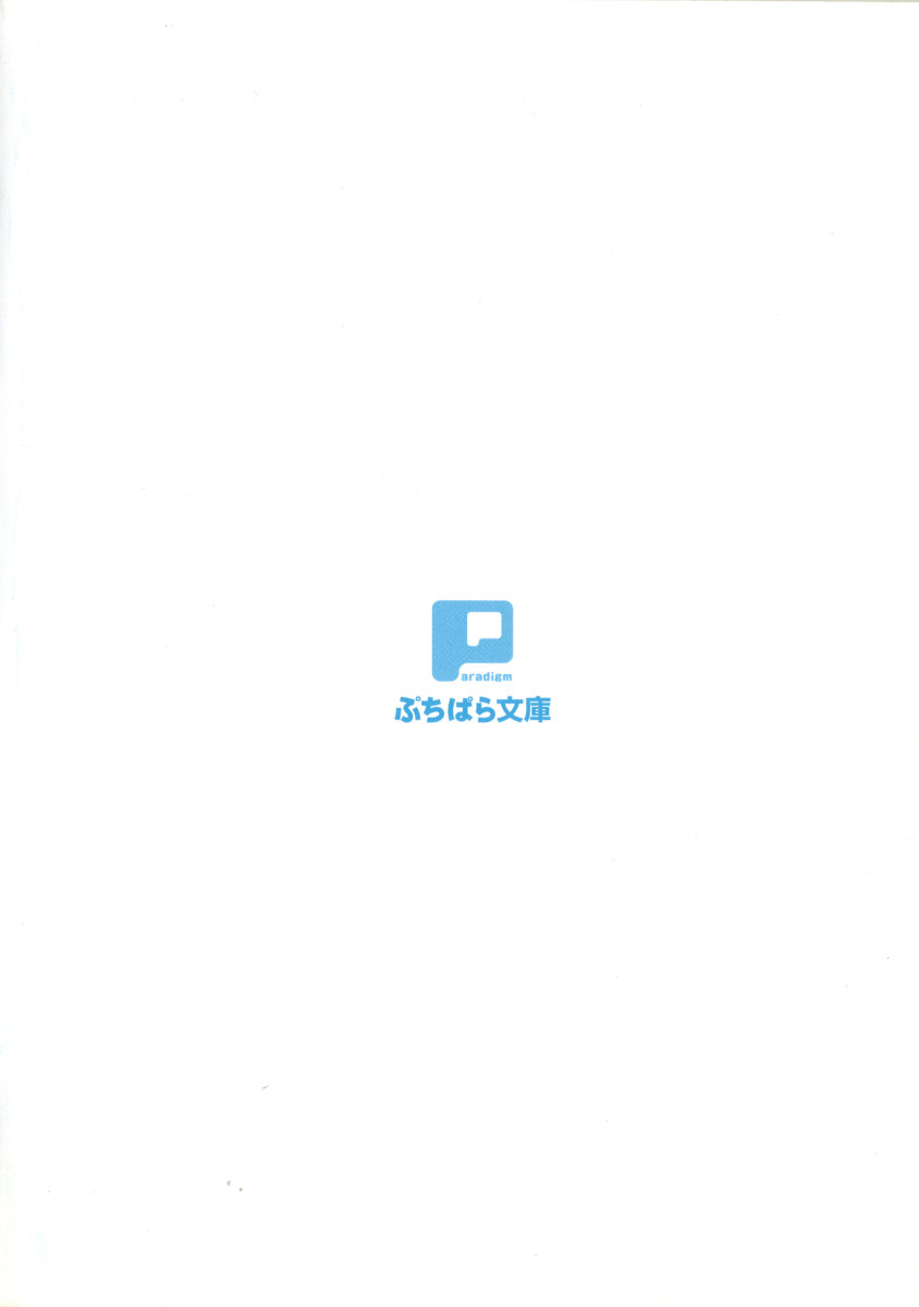 Ore to Osananajimi no Naka o Imouto ga Jama o Suru page 10 full