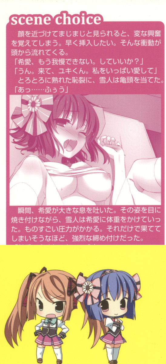 Ore to Osananajimi no Naka o Imouto ga Jama o Suru page 2 full