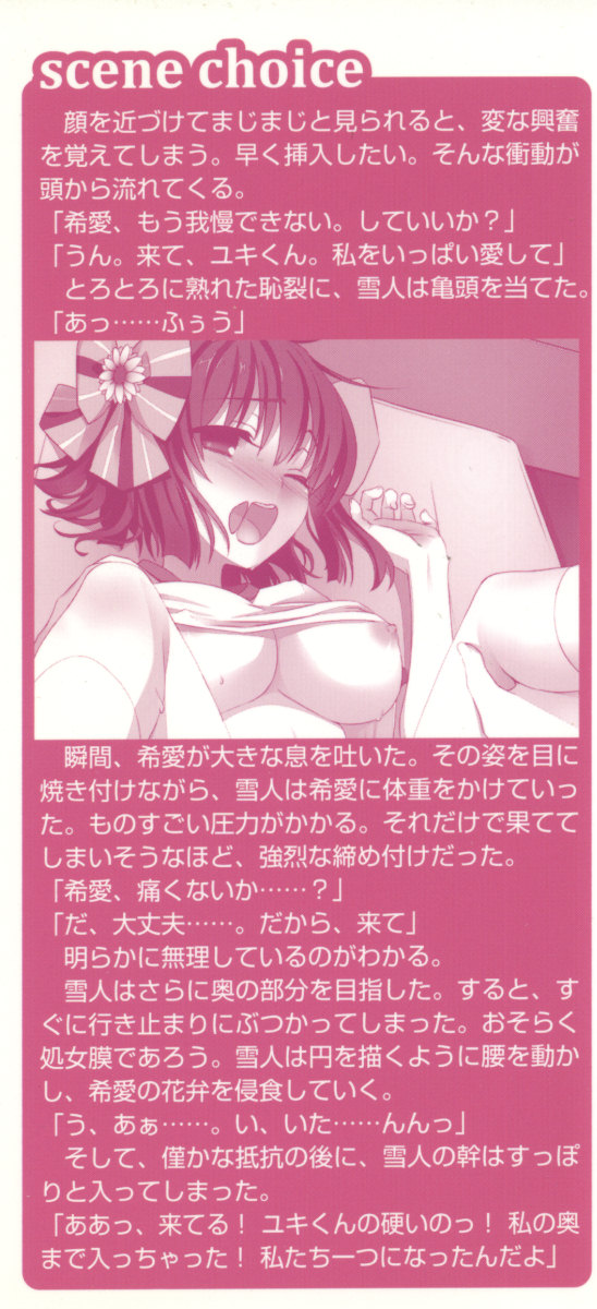 Ore to Osananajimi no Naka o Imouto ga Jama o Suru page 6 full