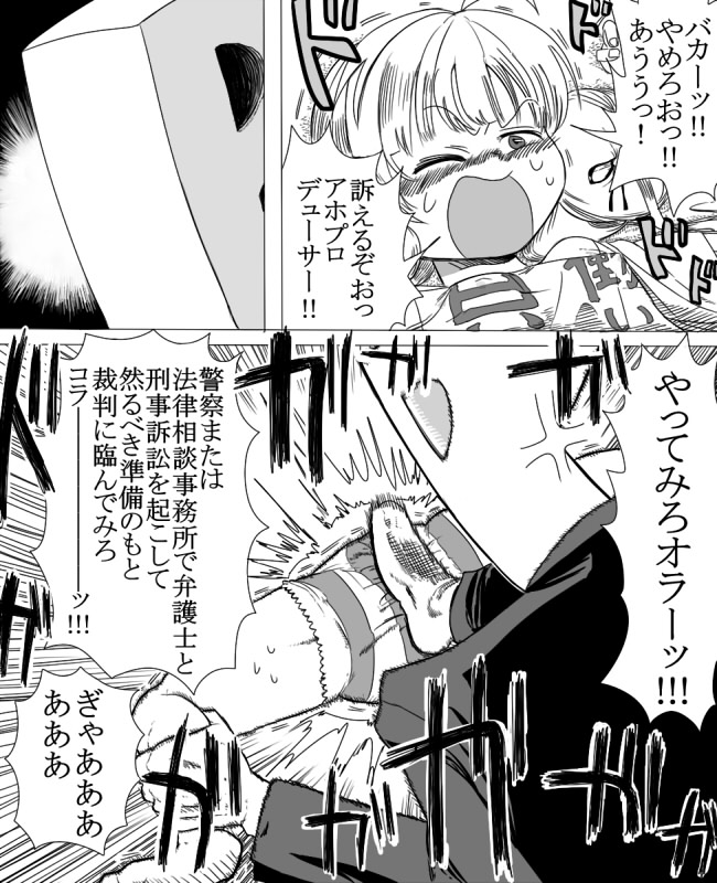 O sabori aidoru Anzu ni oshioki denki anma suru page 5 full