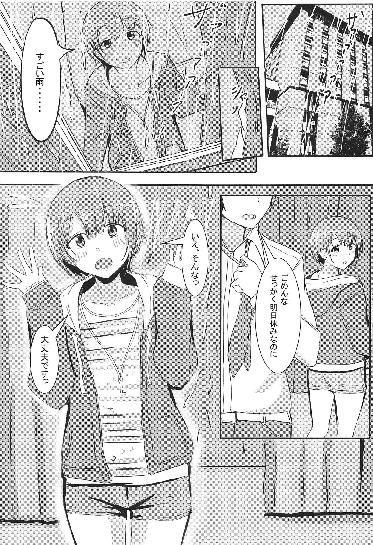 Otokurakura page 2 full