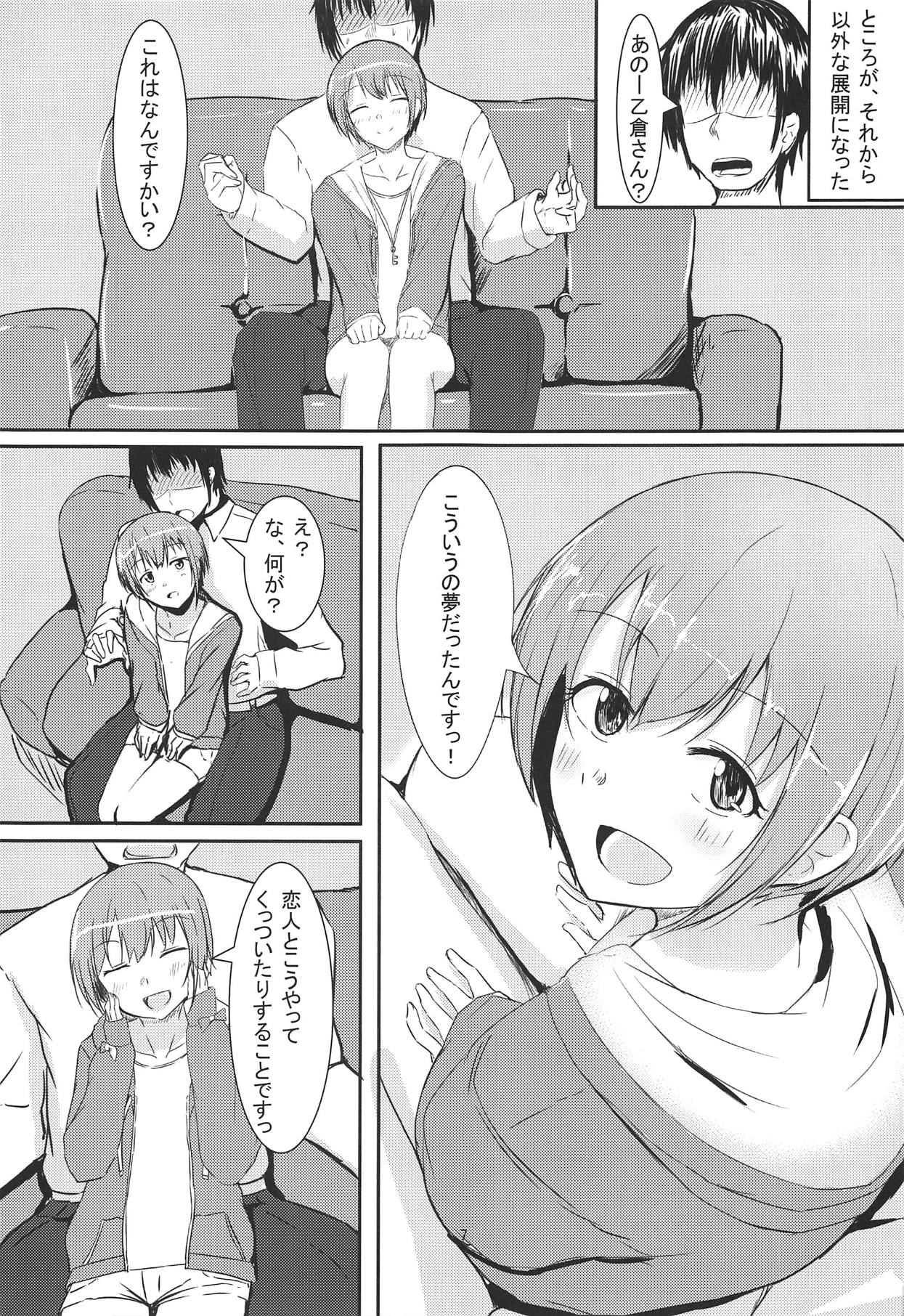 Otokurakura page 6 full
