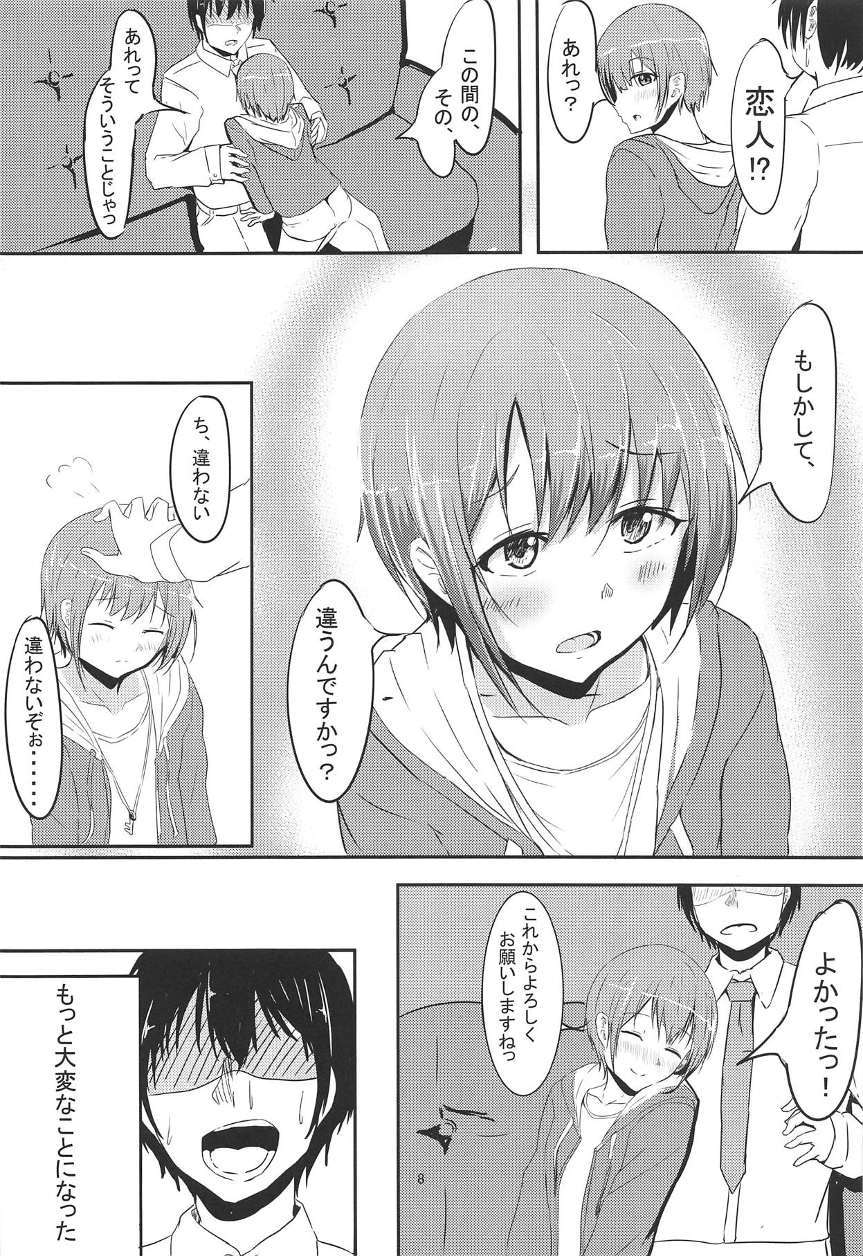 Otokurakura page 7 full