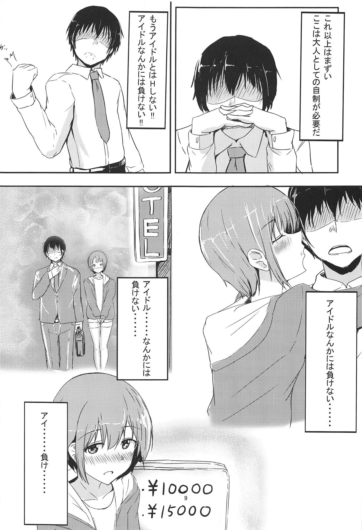 Otokurakura page 8 full