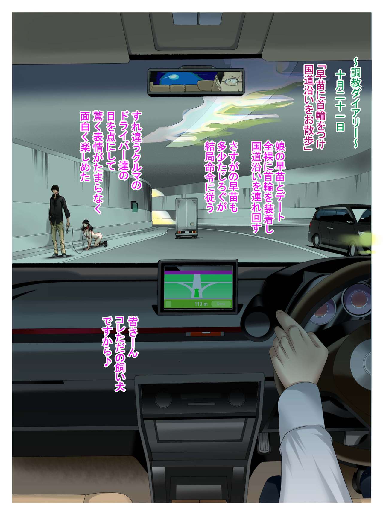 M-kko Roshutsu ~ Oyako Soukan Diary  ~ Kouhen page 7 full