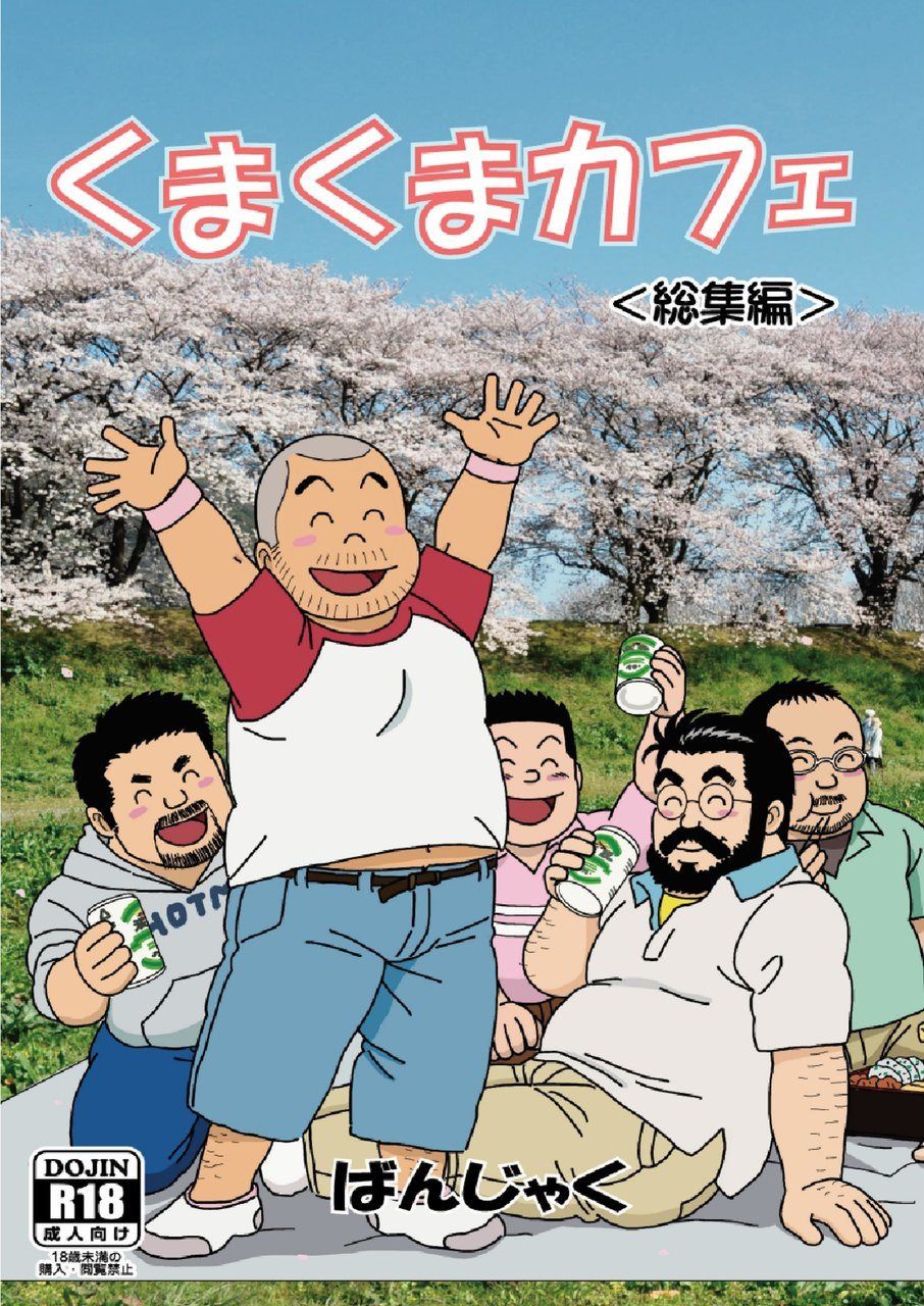 Kuma Kuma Cafe page 1 full