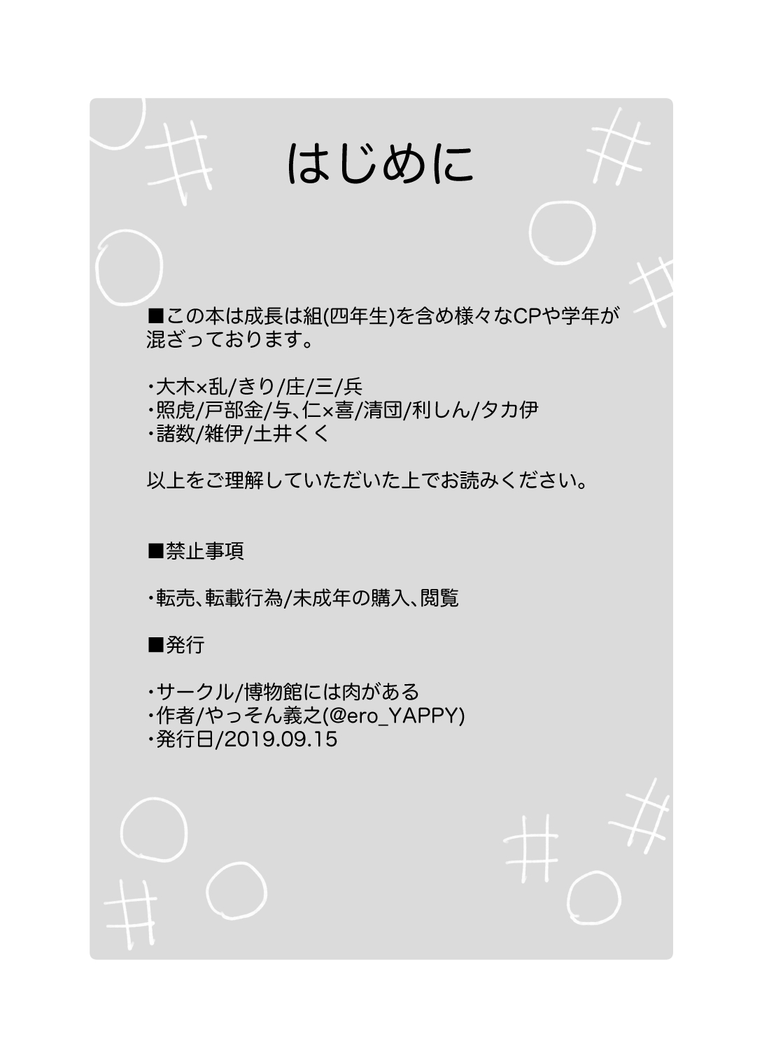 Otona, kodomo page 2 full