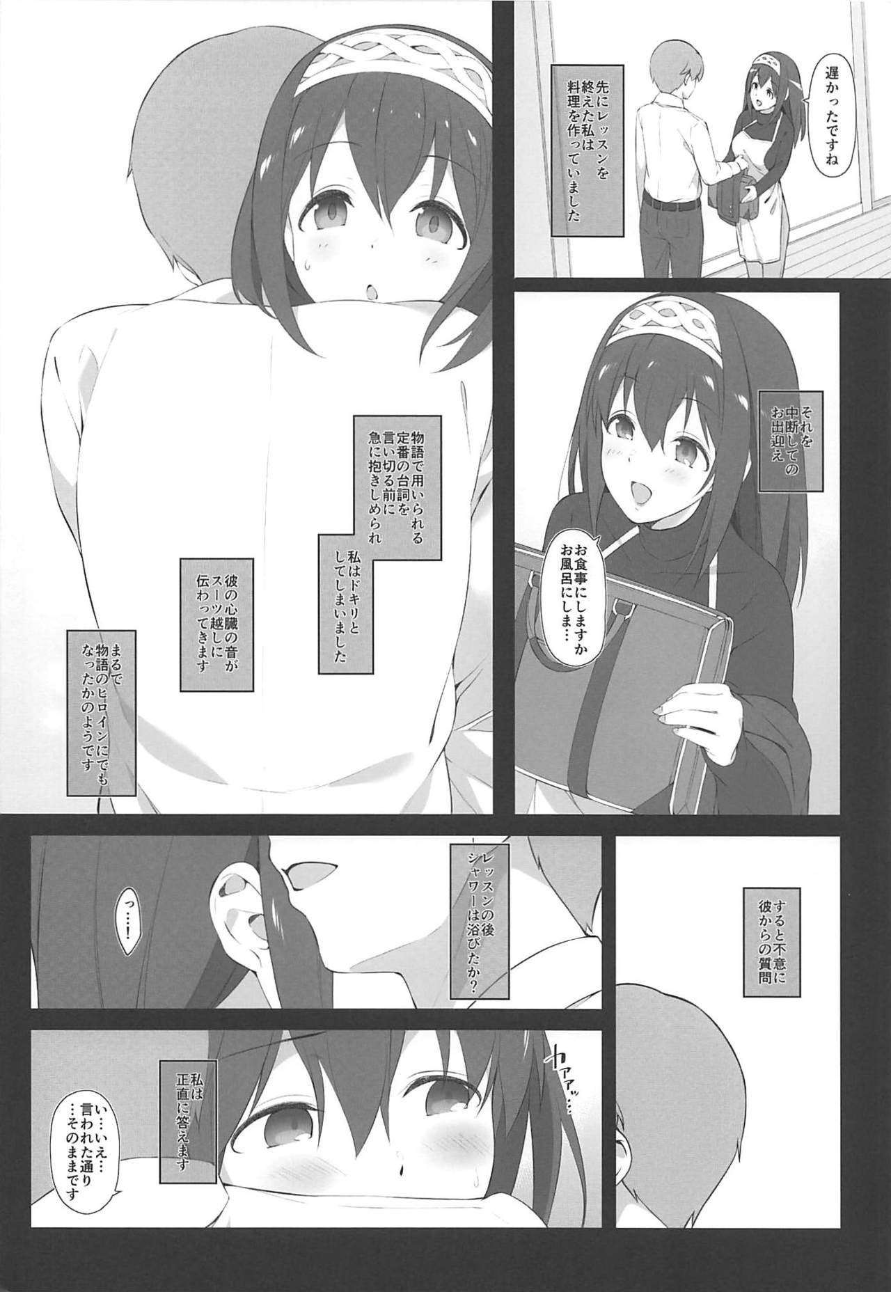 Secret feast and the princess of the weekend. page 5 full