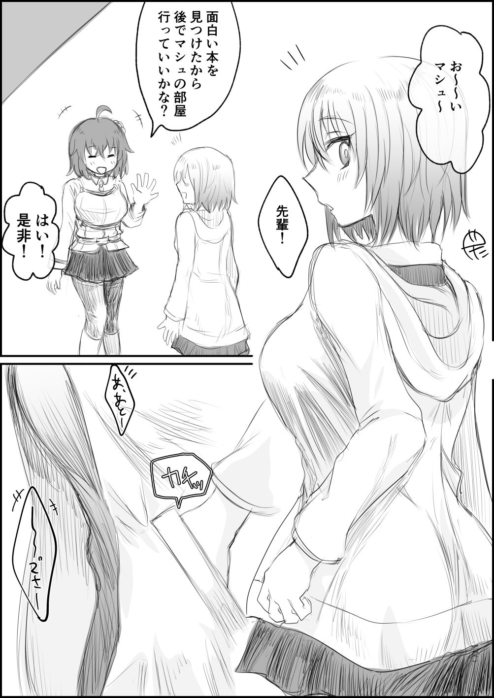 Mash ga Yanjau Hanashi page 1 full