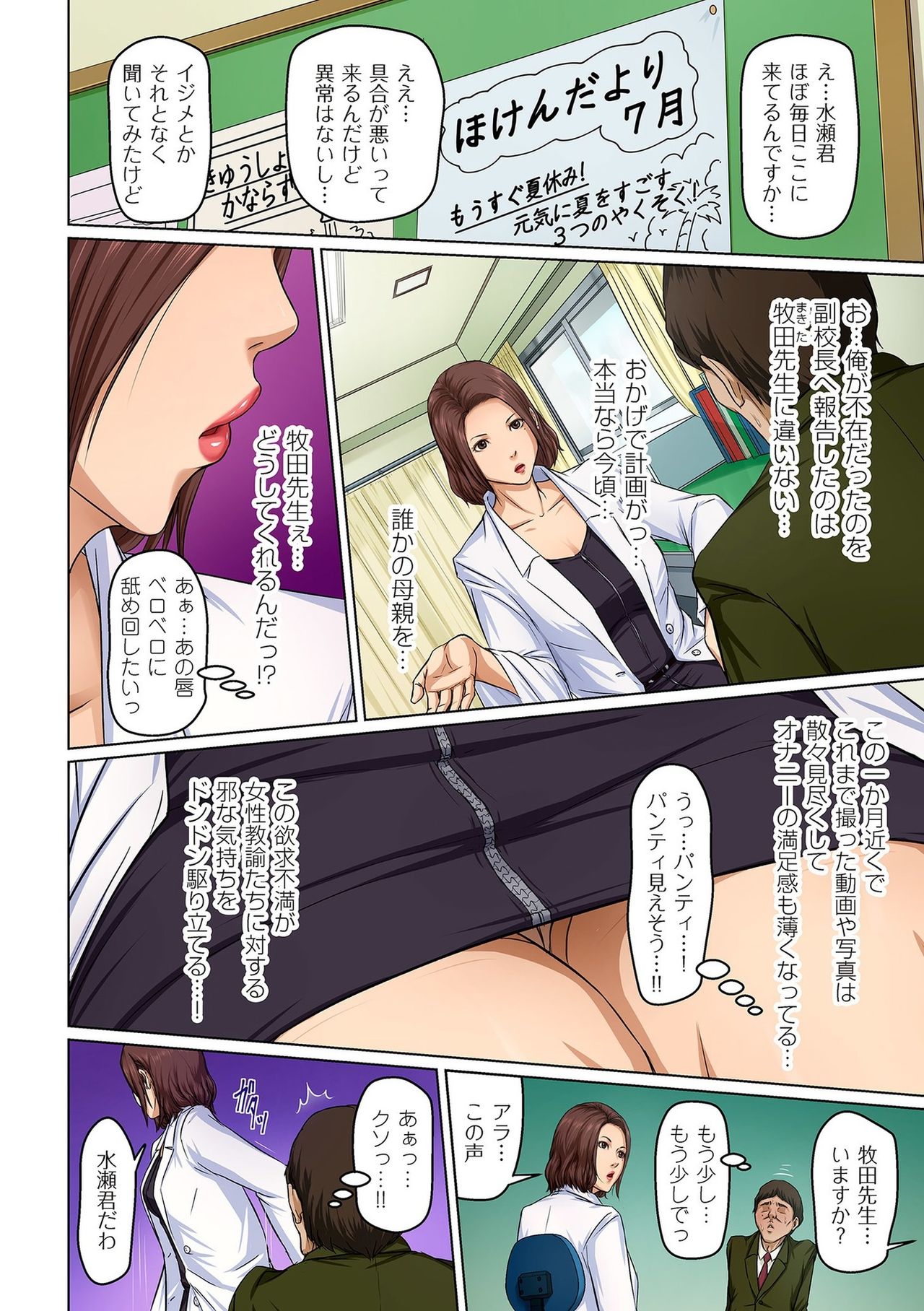 comic KURiBERON DUMA 2019-09 Vol. 16 page 4 full