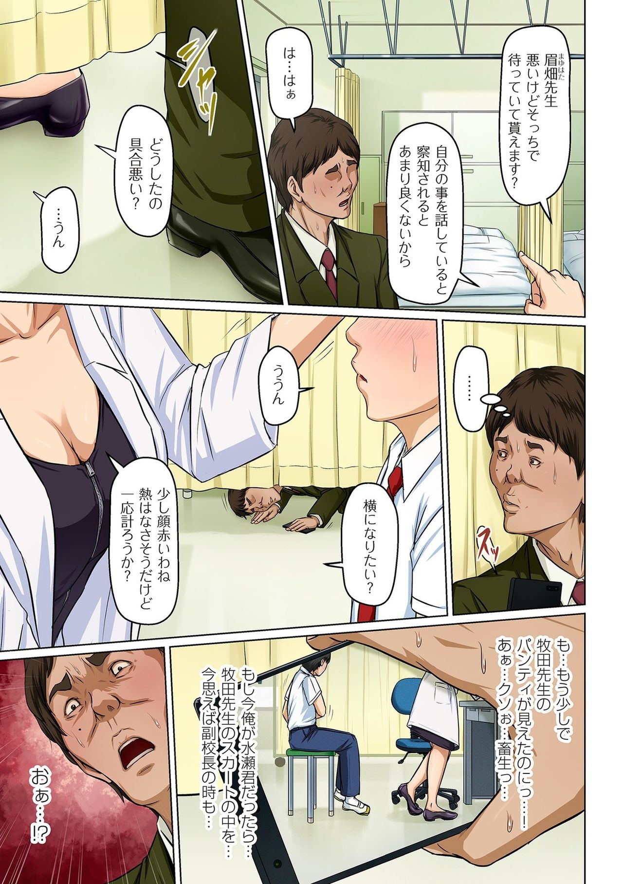 comic KURiBERON DUMA 2019-09 Vol. 16 page 5 full