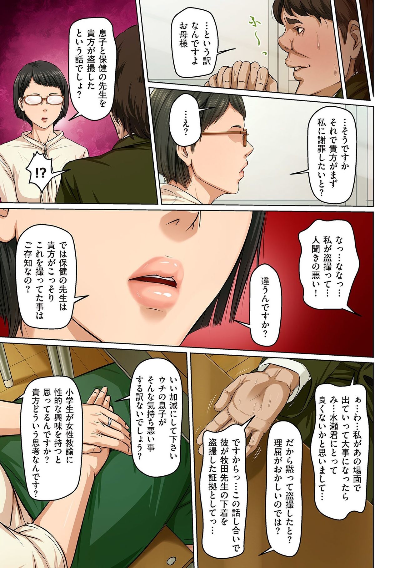 comic KURiBERON DUMA 2019-09 Vol. 16 page 7 full