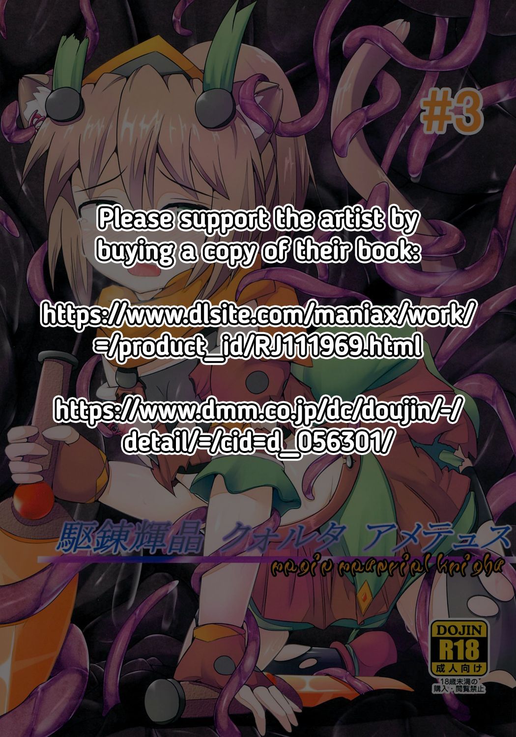 Karen Kishou Quarta Ametus #3 page 2 full