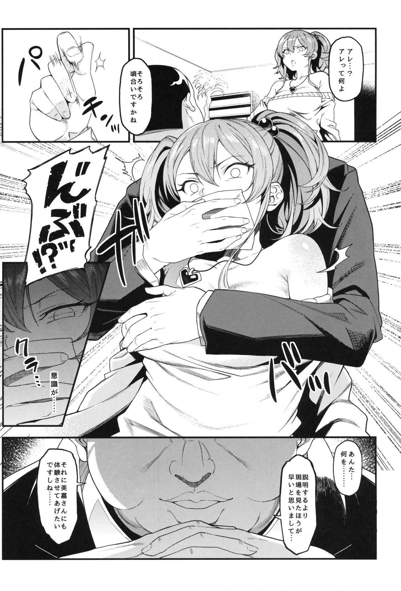 Rika, Shimai de Issho ni Mootto Otona ni Shiteageyou. page 7 full