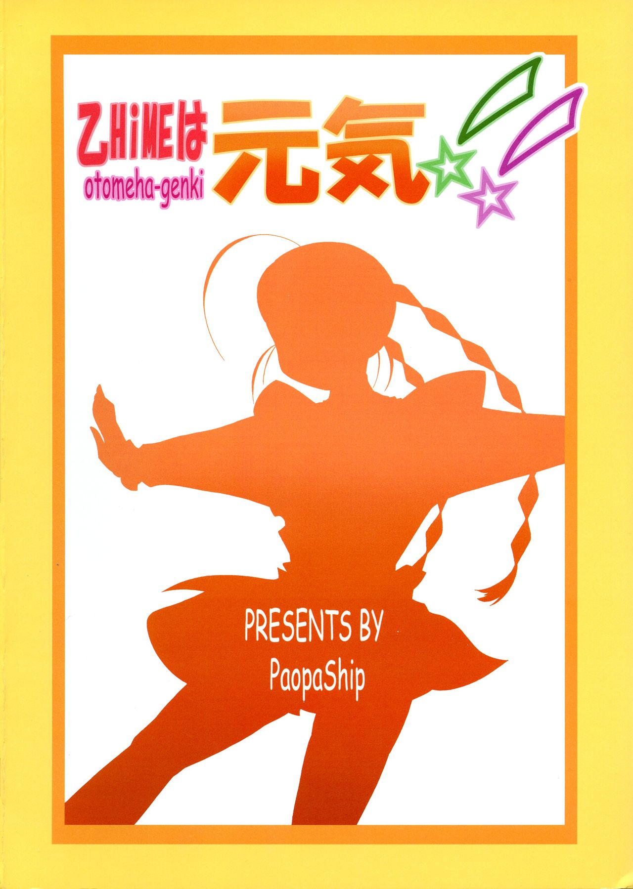 Otome wa Genki!! page 2 full