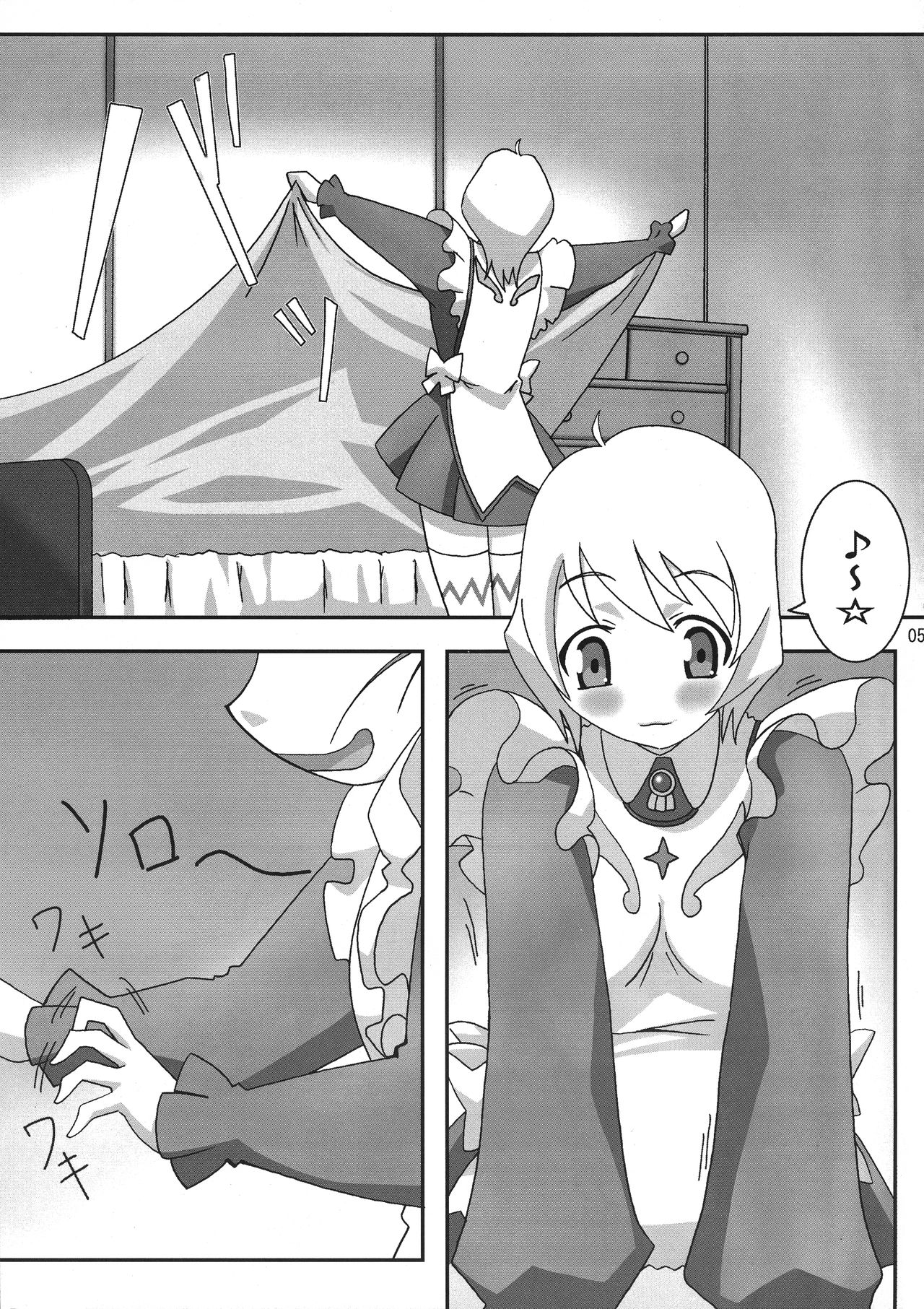 Otome wa Genki!! page 5 full