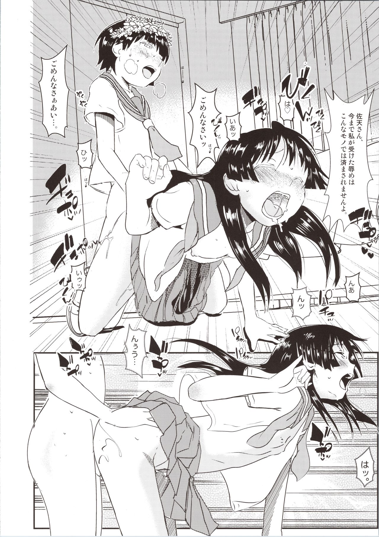 Let The Happiness In page 8 full