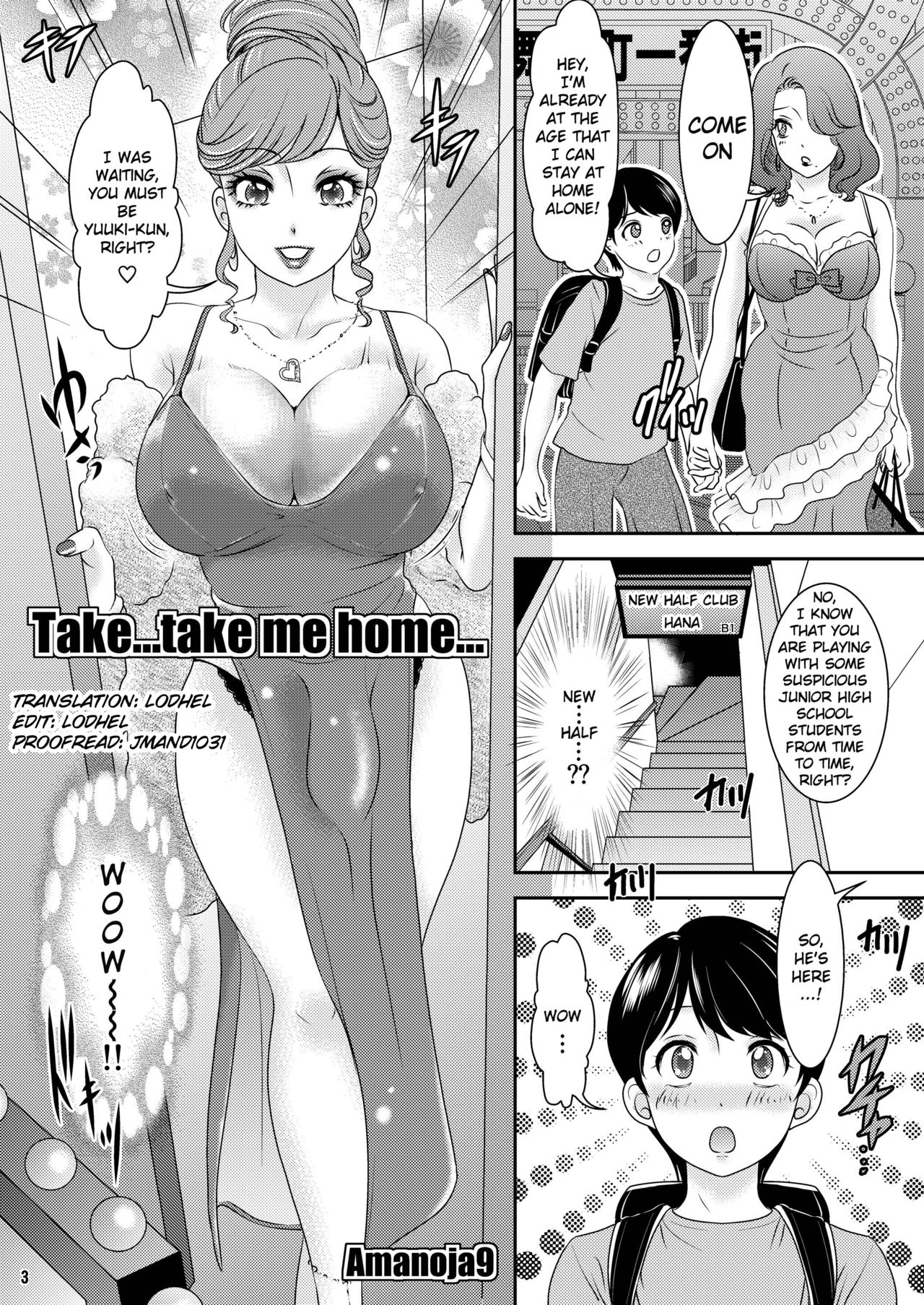 BEHAVIOUR+7 ~Oba-san no Shiroino Boku no Shiroino~ page 3 full