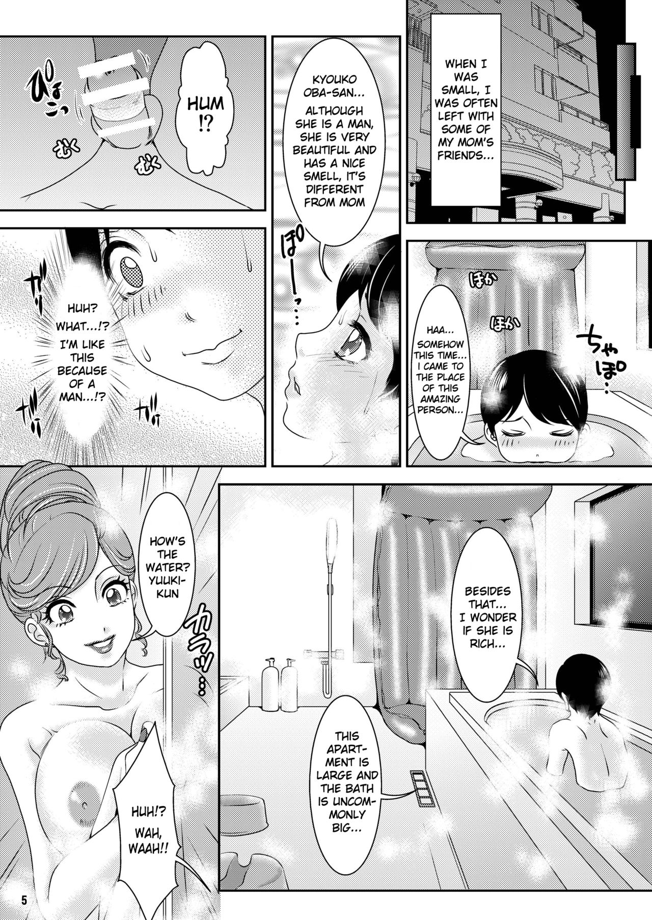 BEHAVIOUR+7 ~Oba-san no Shiroino Boku no Shiroino~ page 5 full