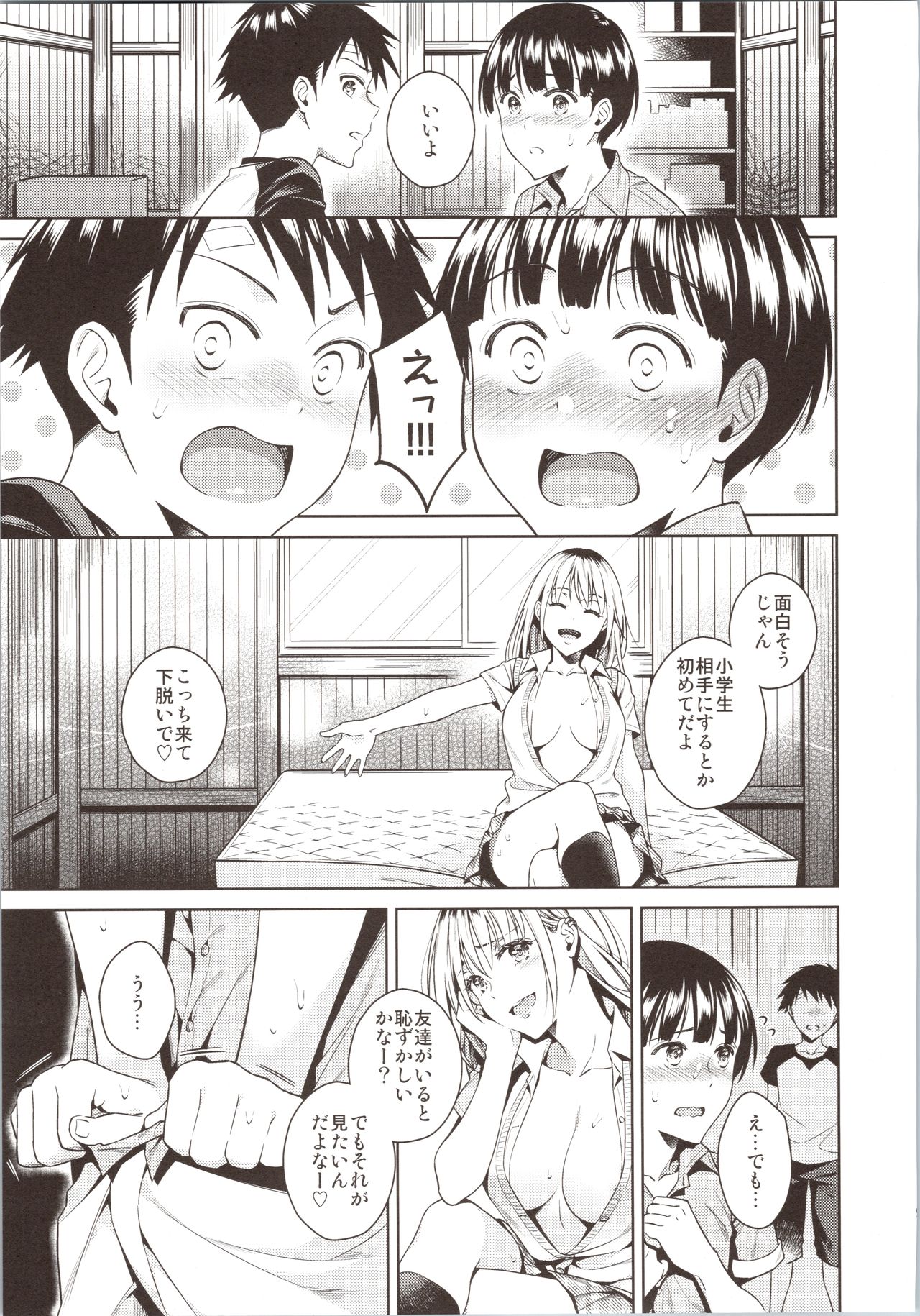 Bokura no Himitsu Kichi - One girl and two boys in their secret base page 10 full