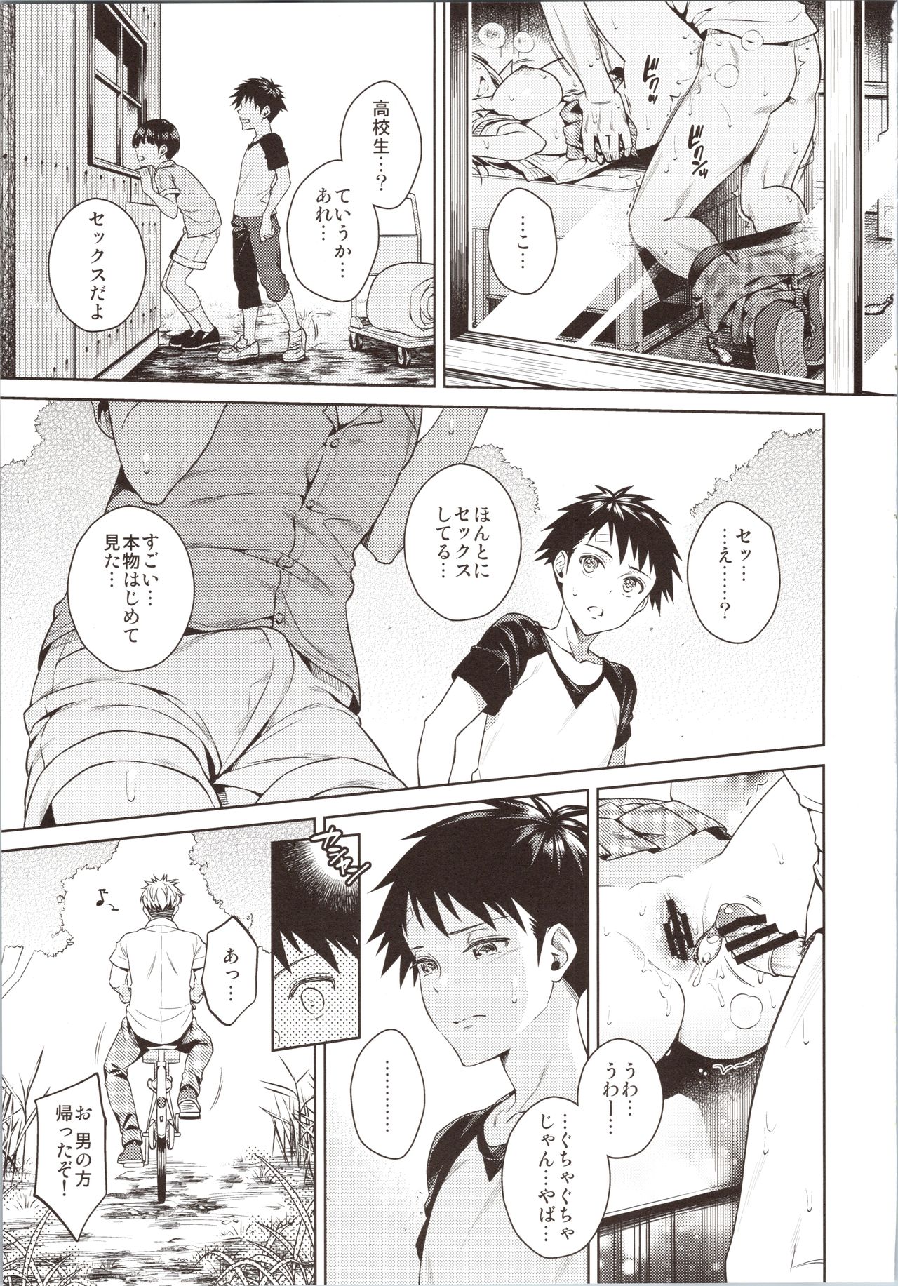 Bokura no Himitsu Kichi - One girl and two boys in their secret base page 6 full