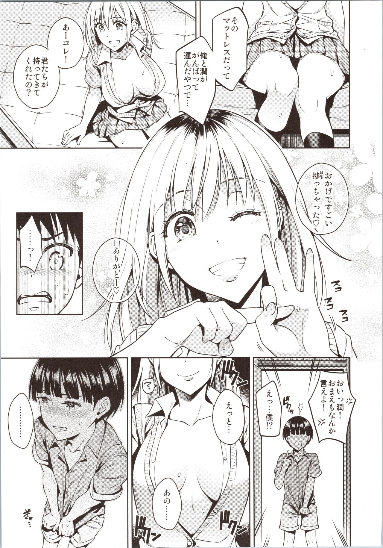 Bokura no Himitsu Kichi - One girl and two boys in their secret base page 8 full