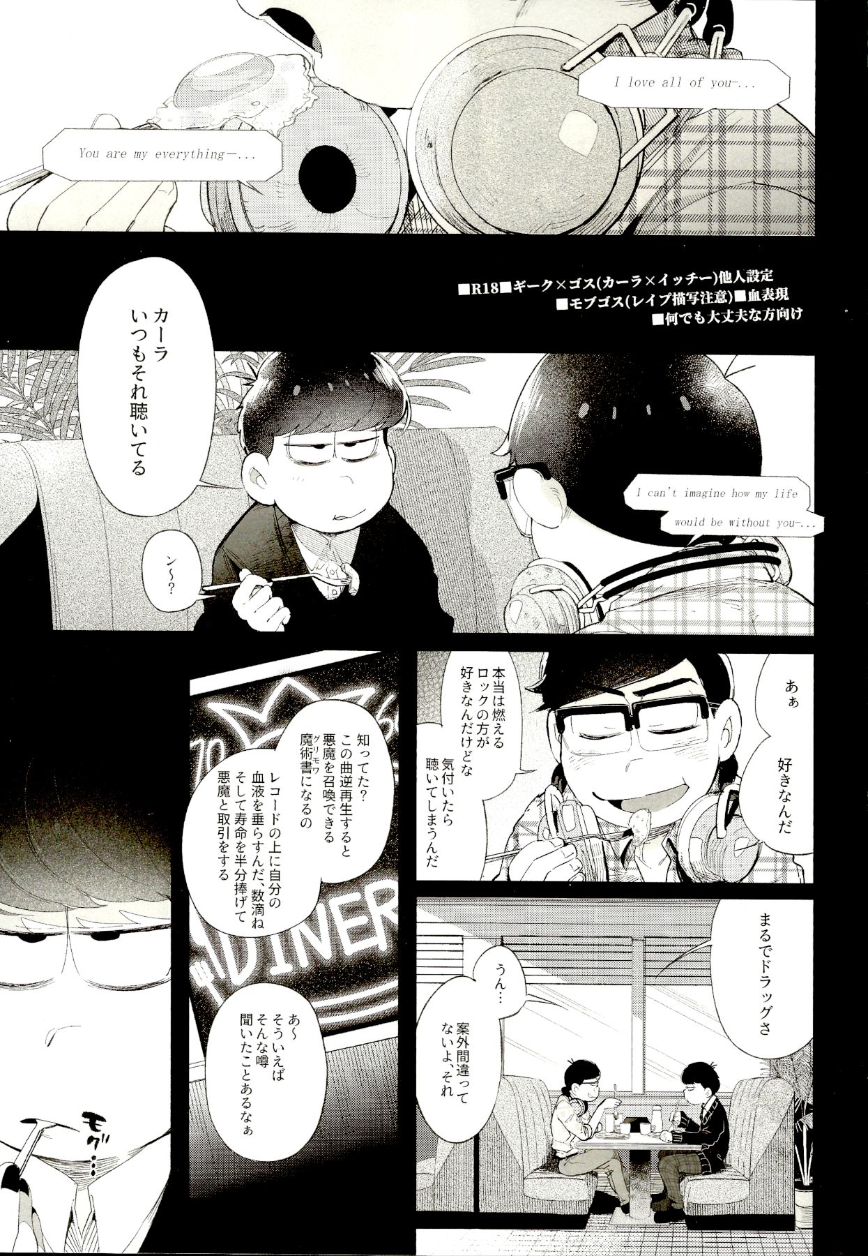 THE LIGHT SHINES IN THE DARKNESS page 2 full