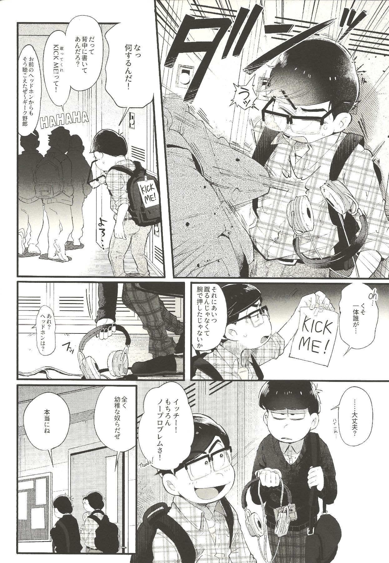 THE LIGHT SHINES IN THE DARKNESS page 7 full