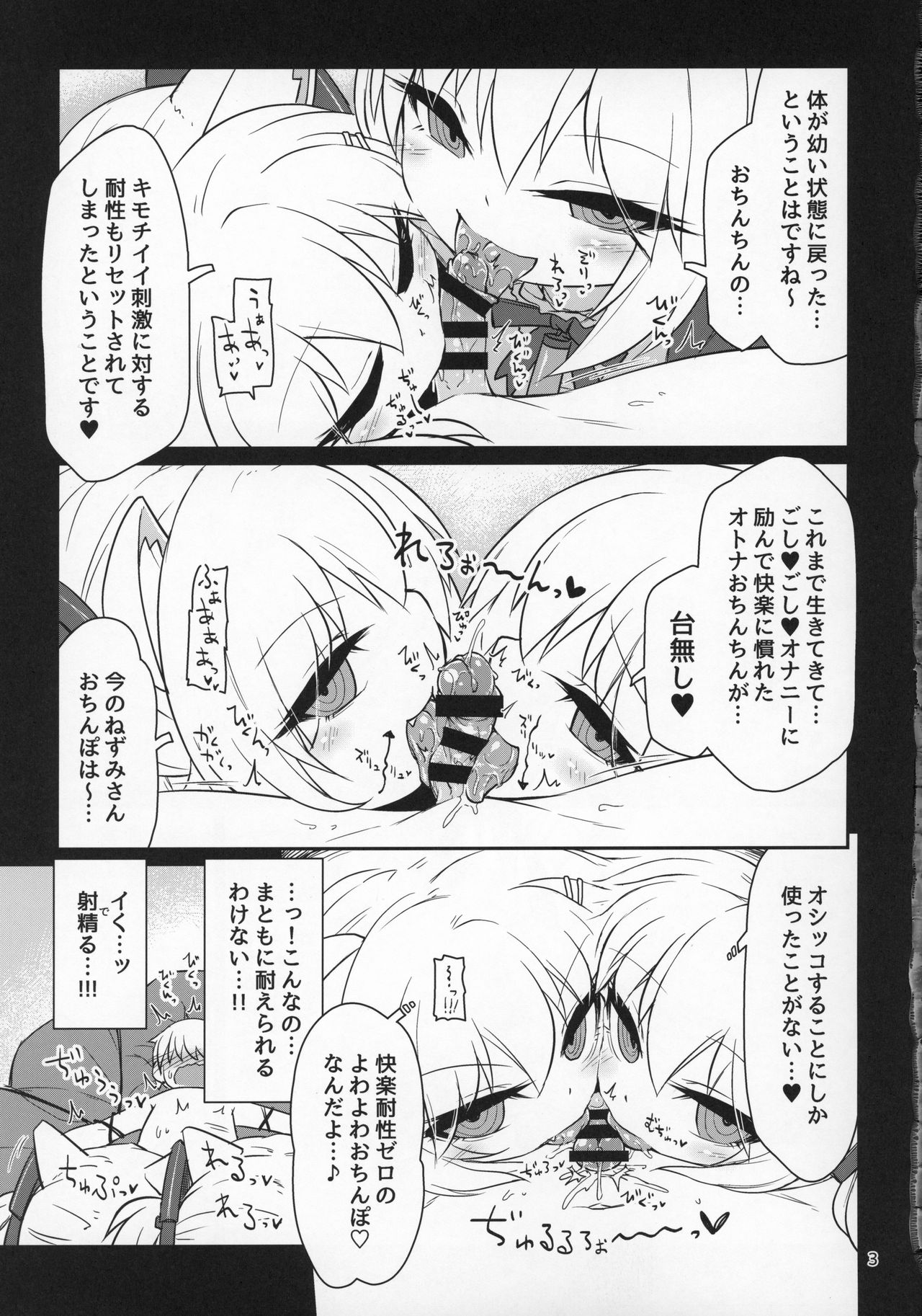 Dennou Succubus to Sex Shite mo Eikyuu ni Derarenai Heya THE END page 4 full