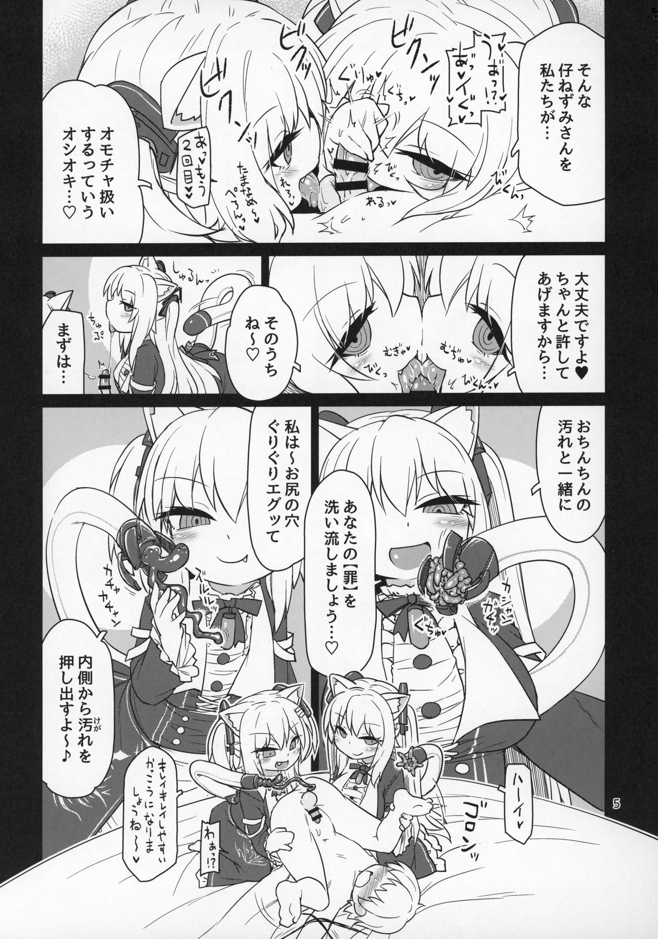 Dennou Succubus to Sex Shite mo Eikyuu ni Derarenai Heya THE END page 6 full