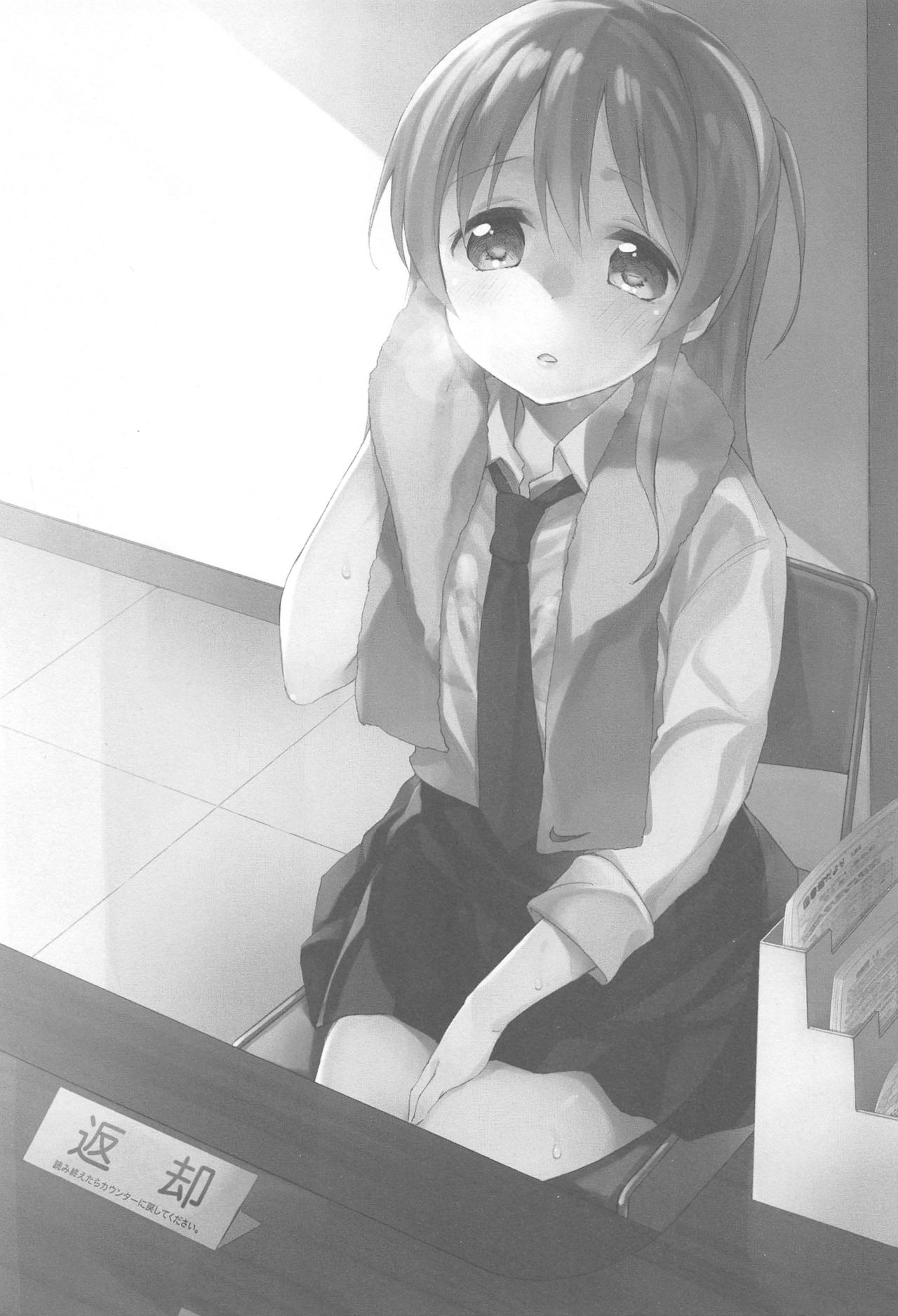 Komorebi ni Oyogu, Natsu no Kaori.2 page 2 full