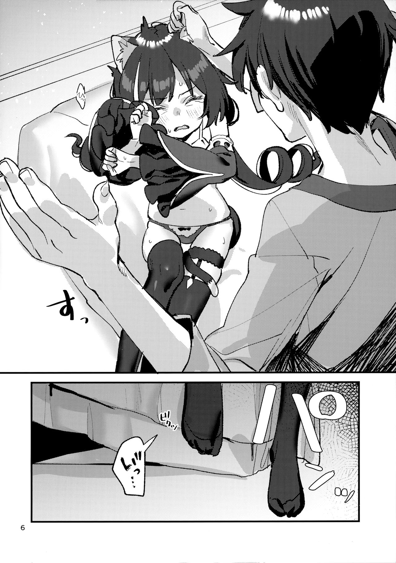 Datte Kyaru-chan Uragirimono da yo ne page 5 full