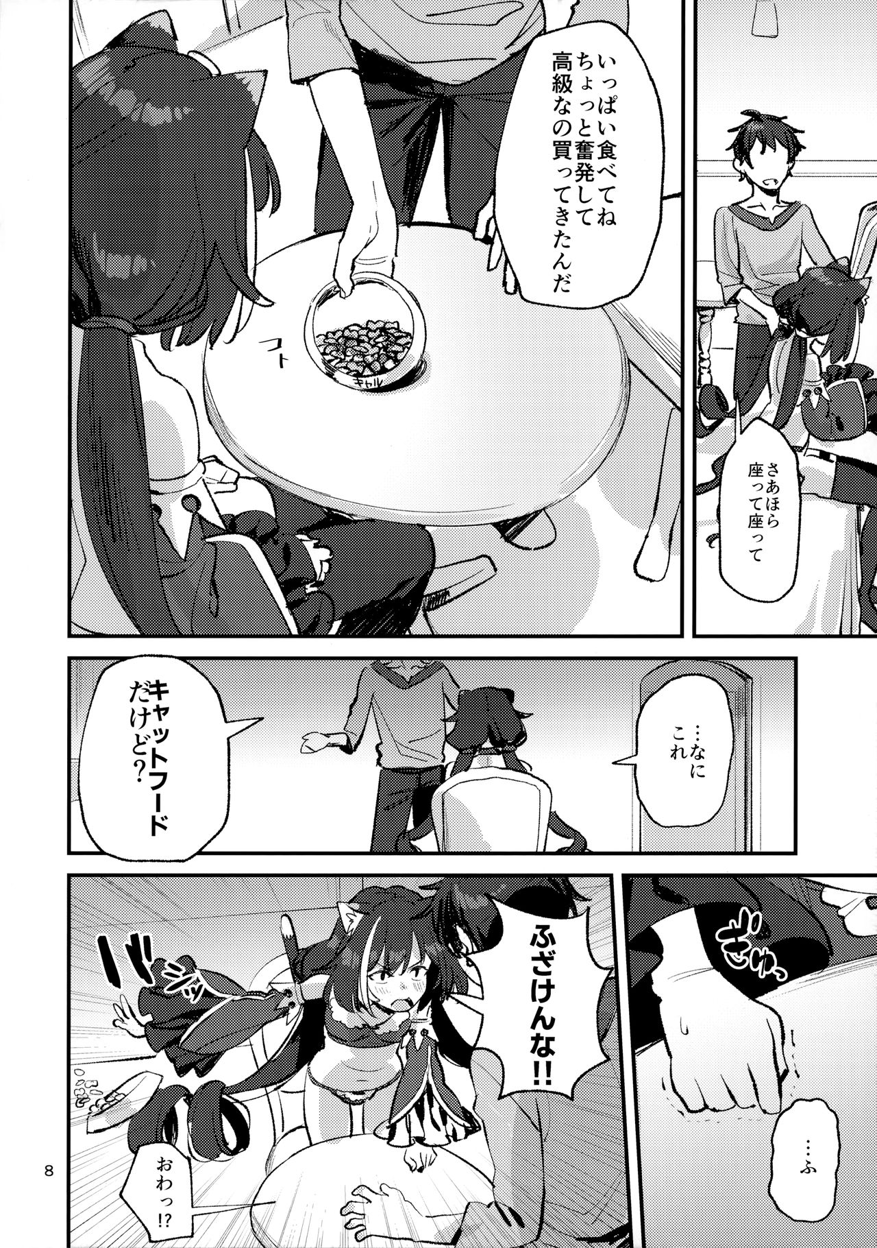 Datte Kyaru-chan Uragirimono da yo ne page 7 full