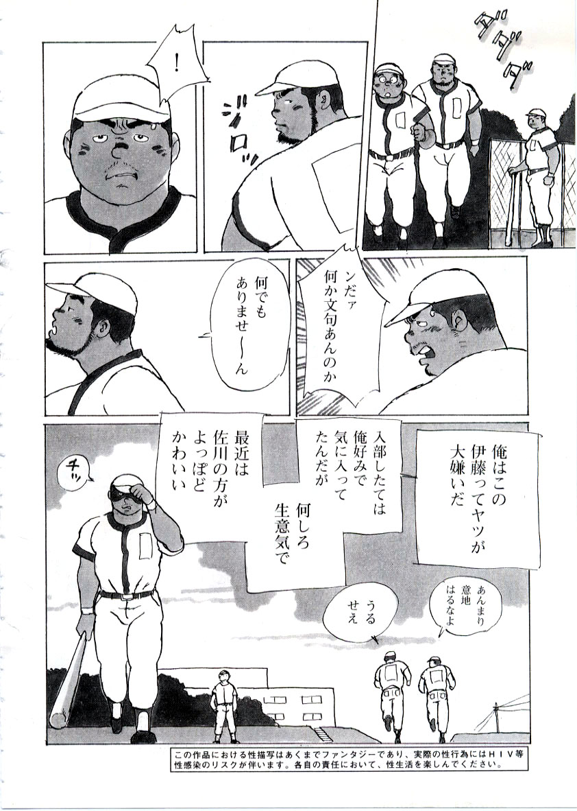 Udedokei page 2 full