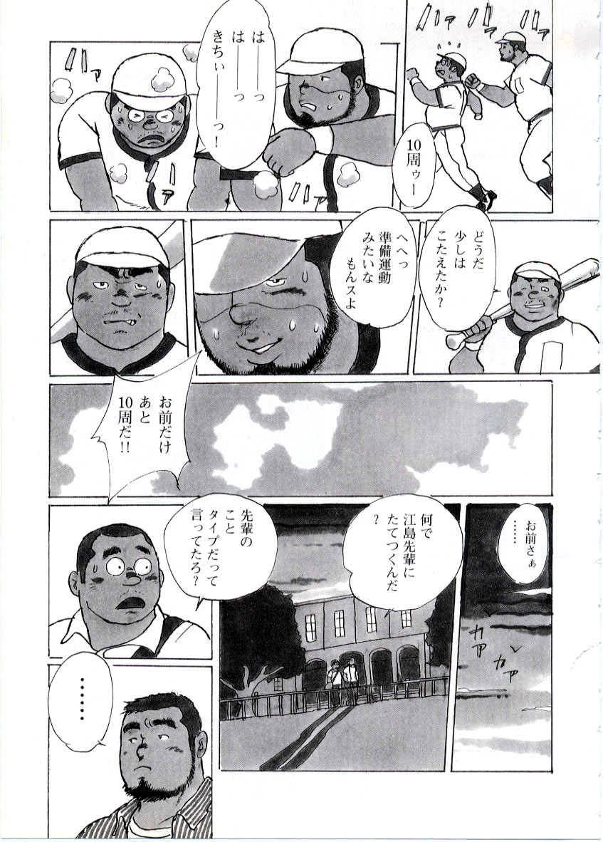 Udedokei page 3 full