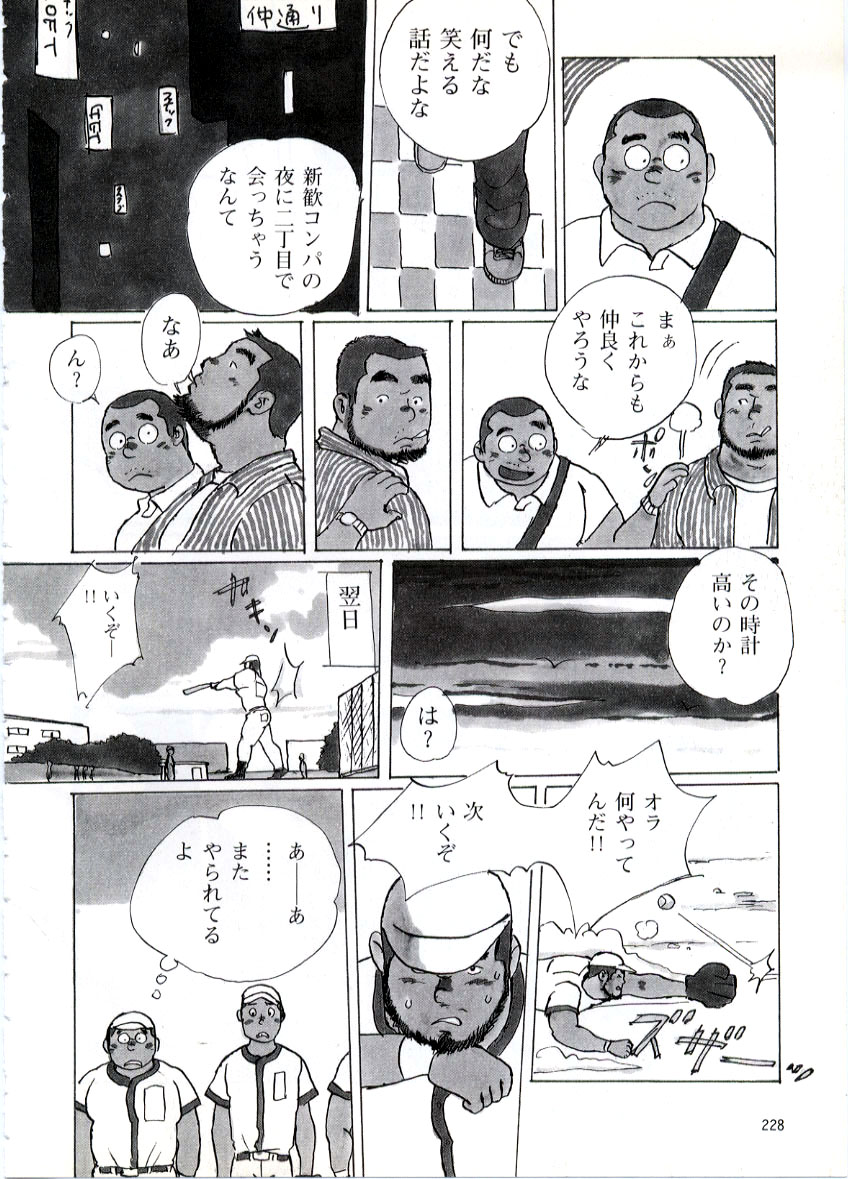 Udedokei page 4 full