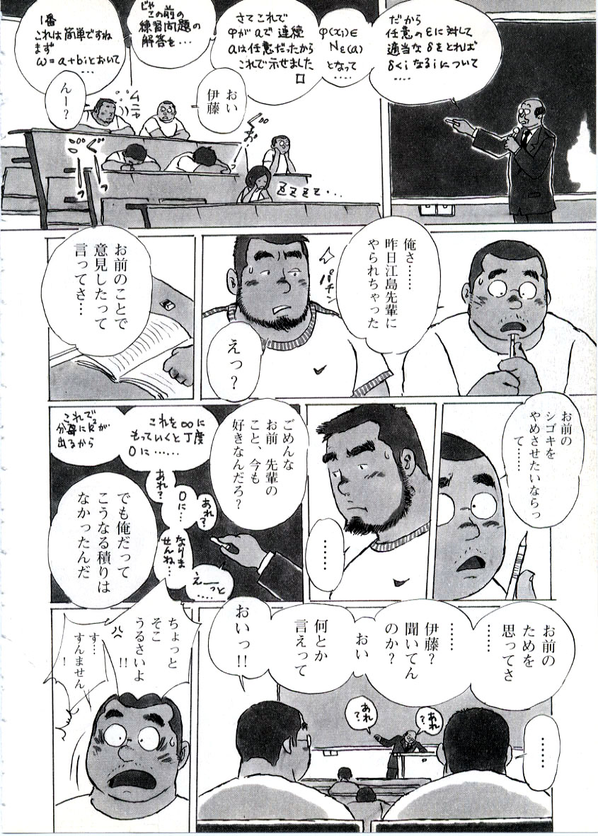 Udedokei page 6 full