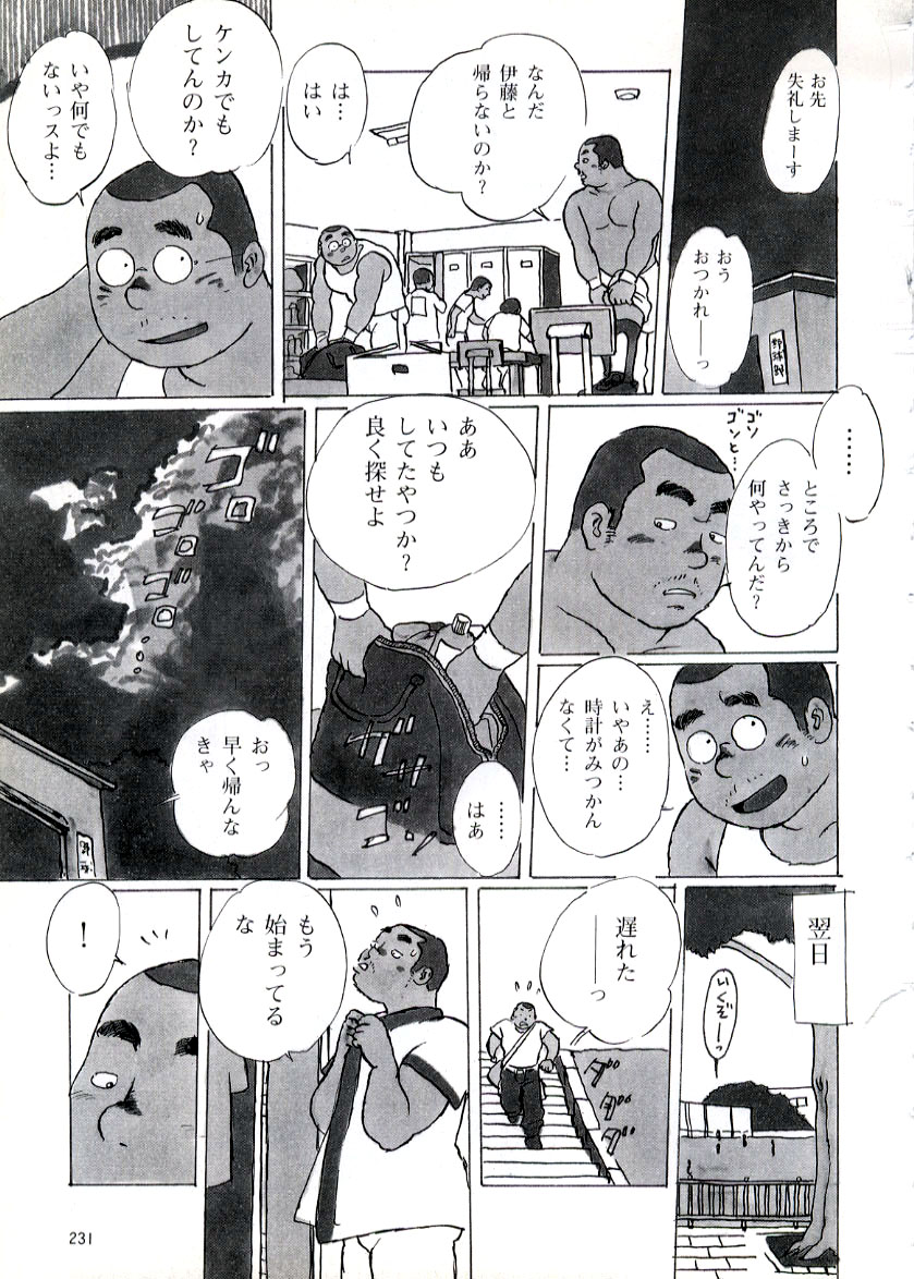 Udedokei page 7 full
