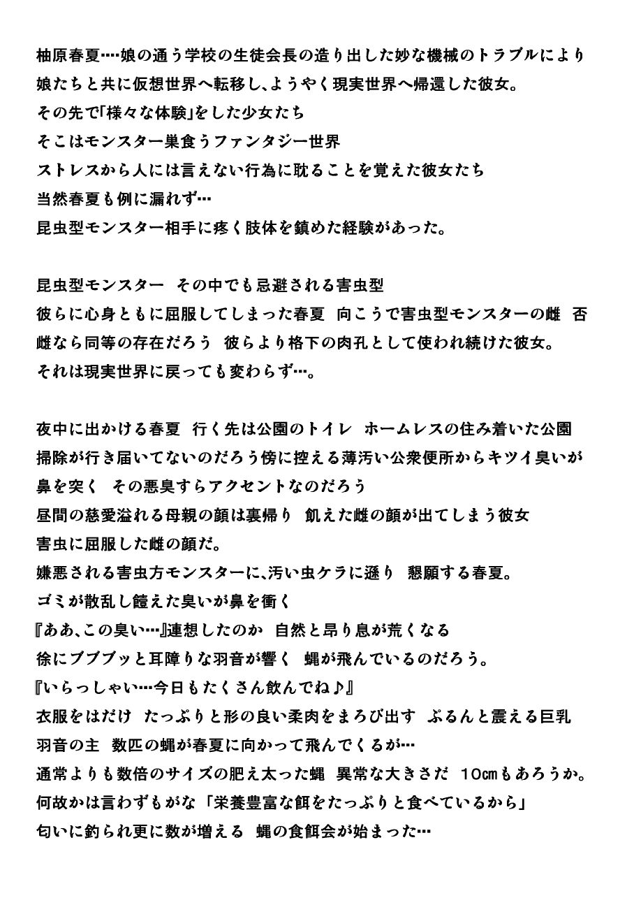 Haruka x Gaichuu page 1 full