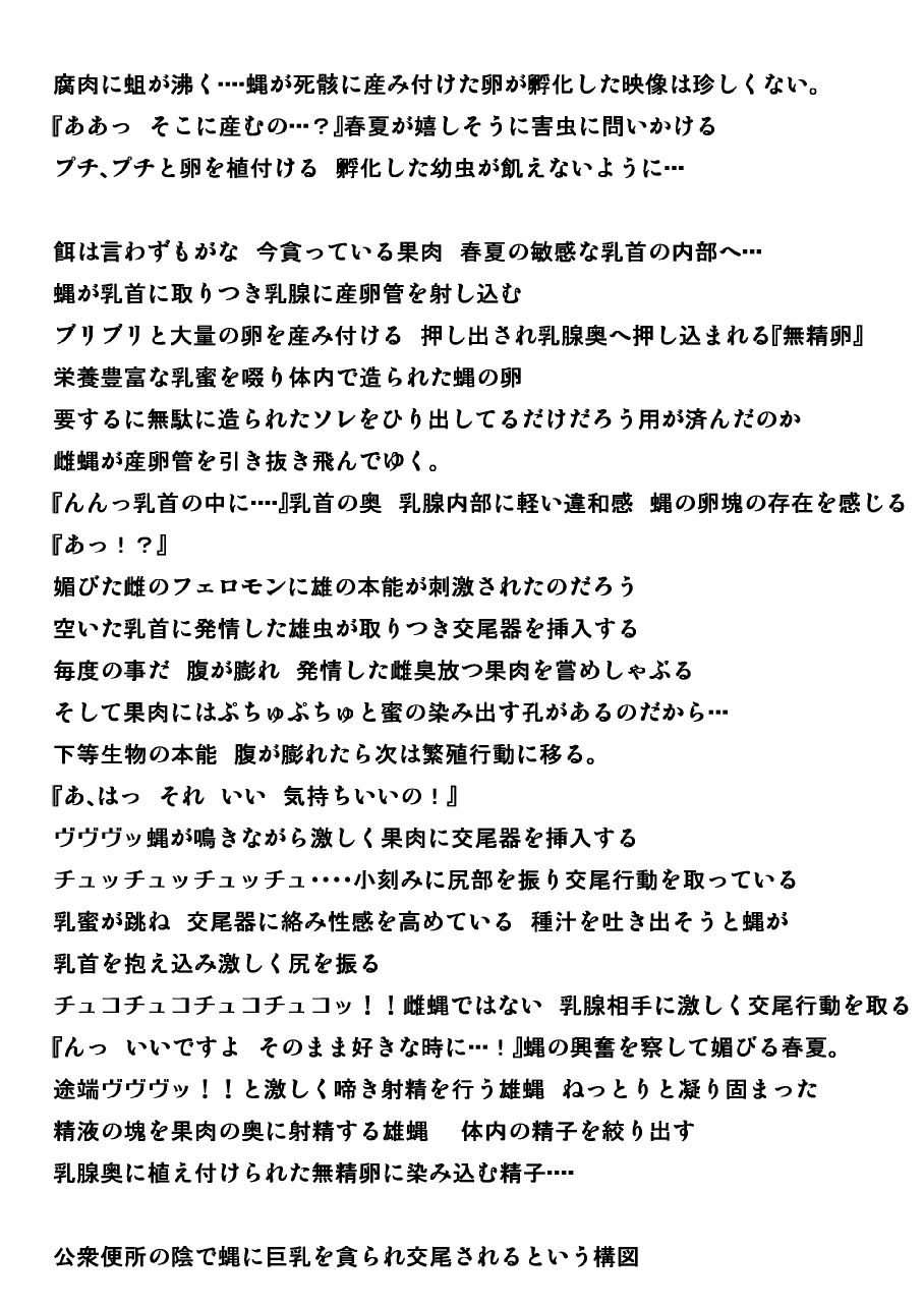 Haruka x Gaichuu page 5 full