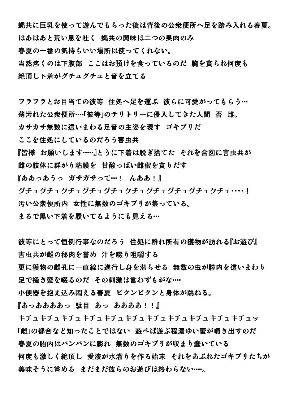 Haruka x Gaichuu page 6 full