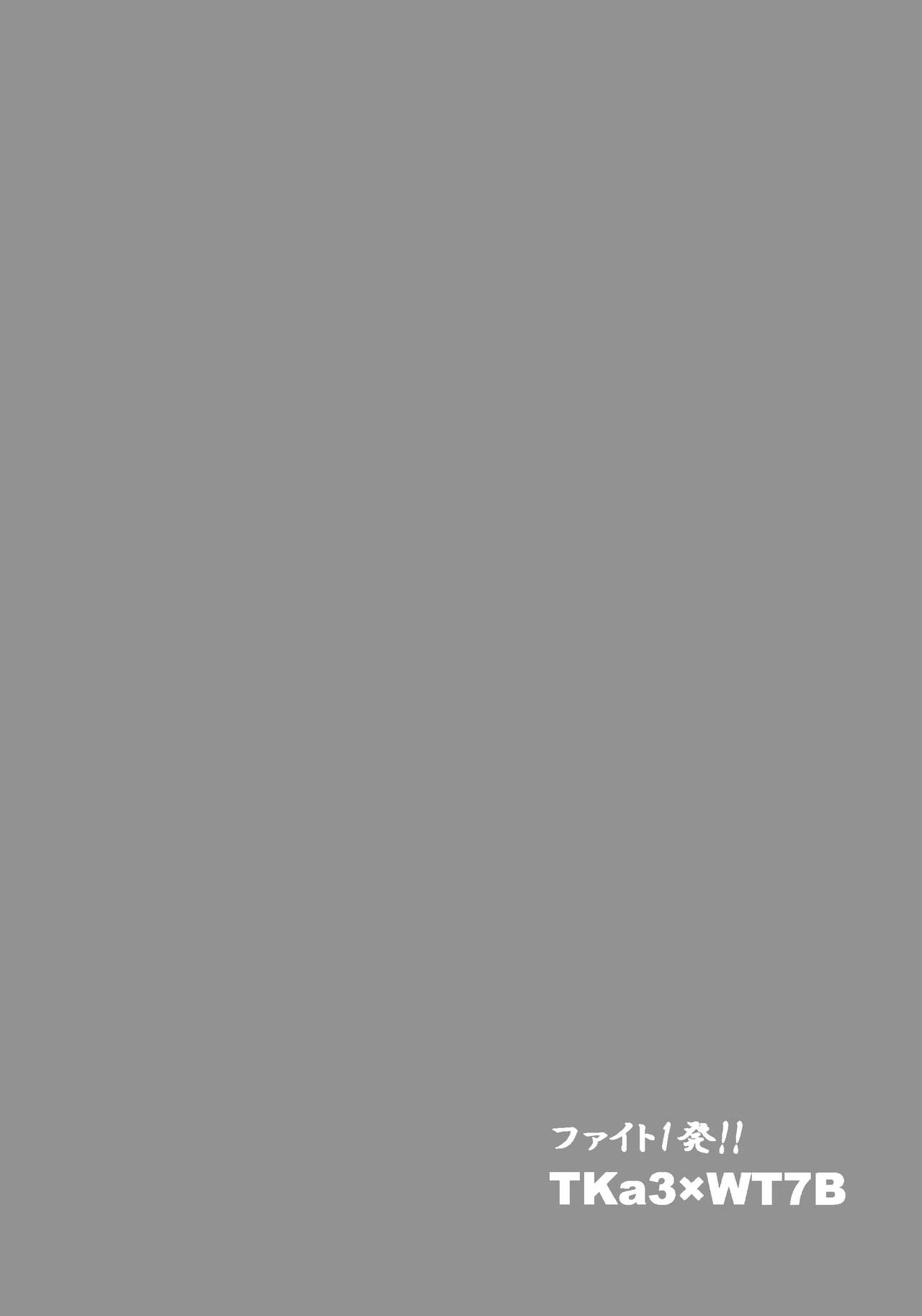 Fight 1-patsu!! TKa3 x WT7B page 5 full