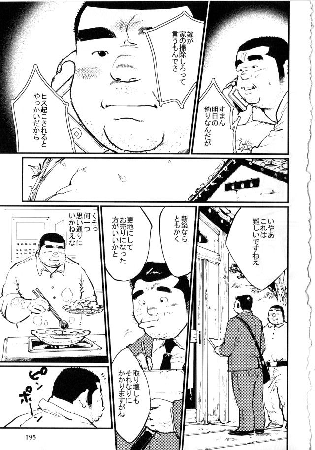 Dosokai page 7 full