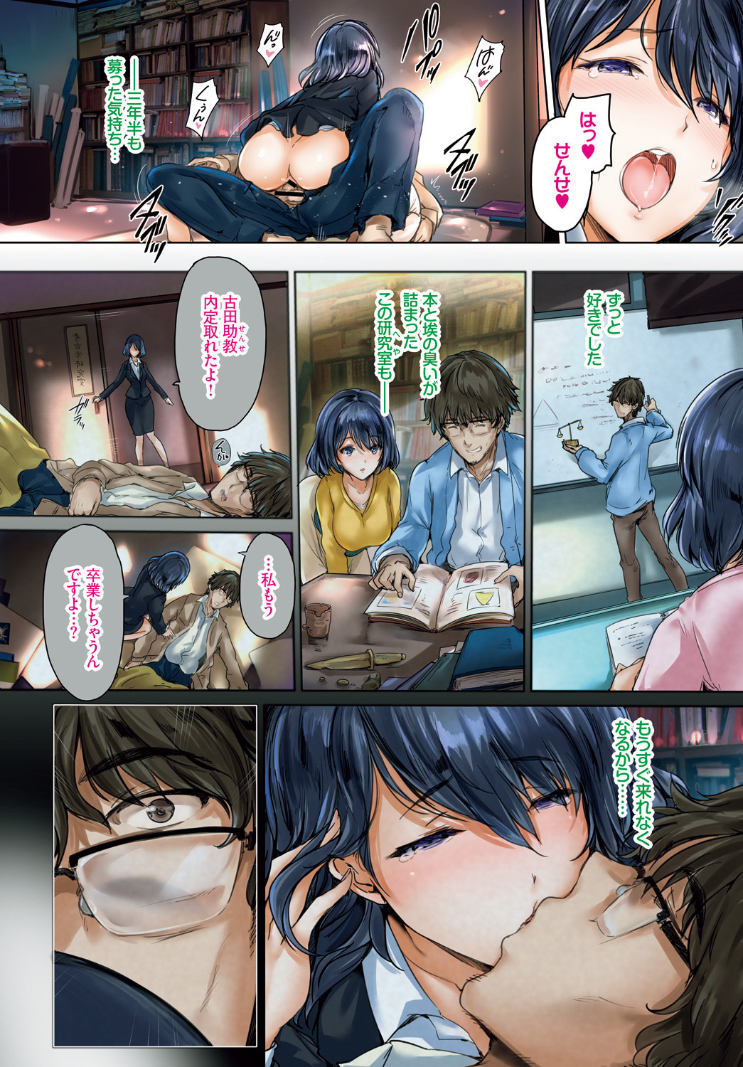 COMIC BAVEL 2019-01 page 4 full