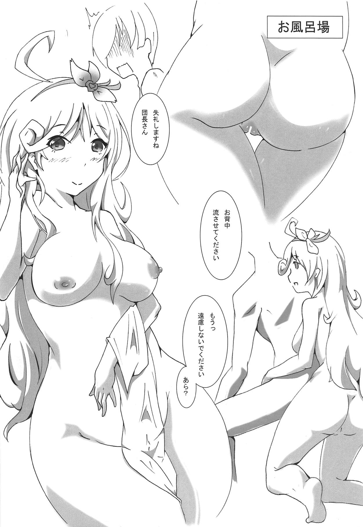 Otsukaresama desu Danchou-san page 3 full