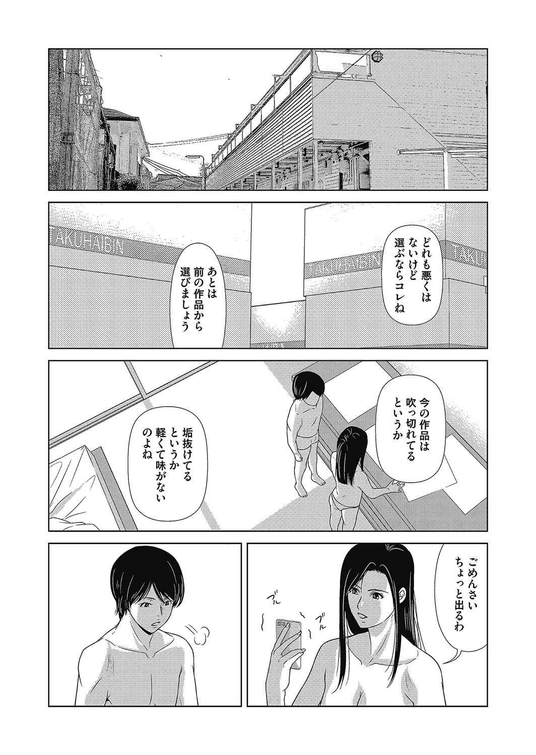 COMIC Magnum Vol. 121 page 5 full